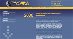 Desktop Screenshot of bs-s.ru