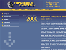Tablet Screenshot of bs-s.ru